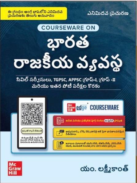 M LAXMIIKANT POLITY TELUGU MEDIUM